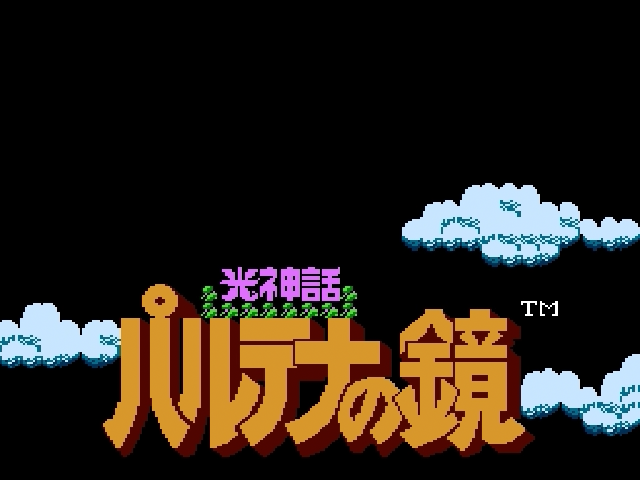 Kid Icarus title screen for Famicom Disk System